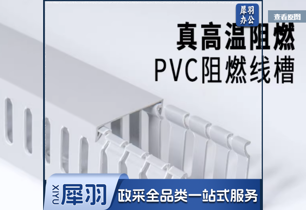 PVC线槽明装塑料工业阻燃线槽配电柜控制箱走线卡线行线槽灰色U型
