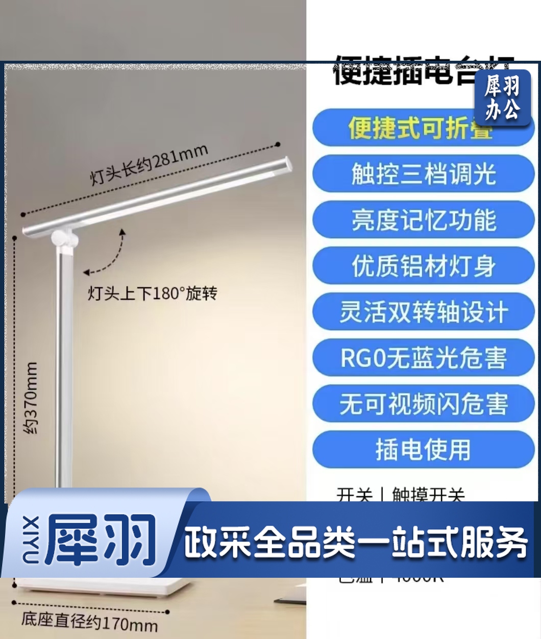 面光源折叠台灯