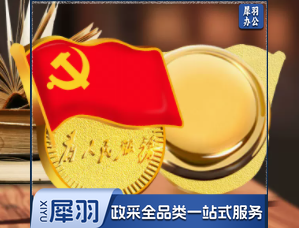 党徽 党员徽章 党徽胸章 厚度2mm  磁扣款50个起售