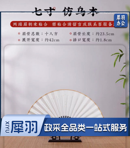 扇空白题字书法宣纸扇  (单面洒金) 7寸