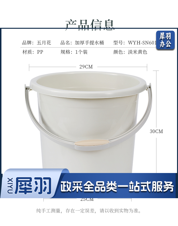五月花水桶手提式大容量16L宿舍泡脚桶拖把桶家用储水耐用加厚塑料