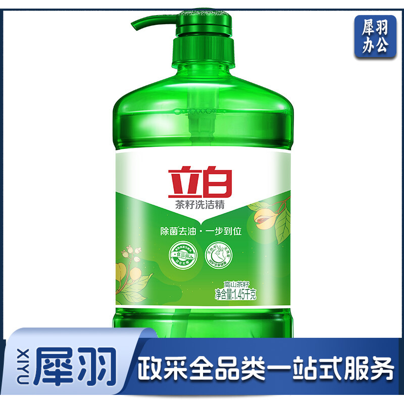 立白茶籽洗洁精1.45kg99%除菌高效去油除味宝宝餐具果蔬适用家庭装