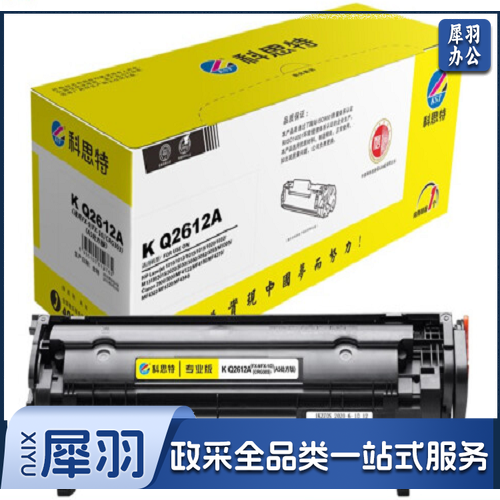 科思特Q2612A硒鼓 适用HP LaserJet M1005 佳能FX-9 FX10 CRG303 专业版