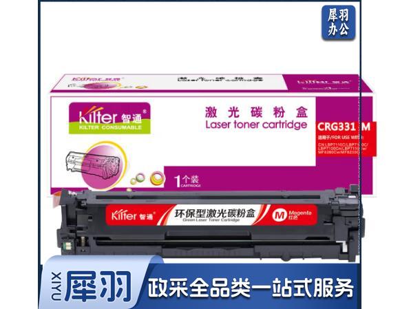 智通 CRG331M 硒鼓 带芯片 红色 1500页(A4,5%)适用于佳能Canon LBP7110Cw 7100MF8280 8210 8250(单位：支）