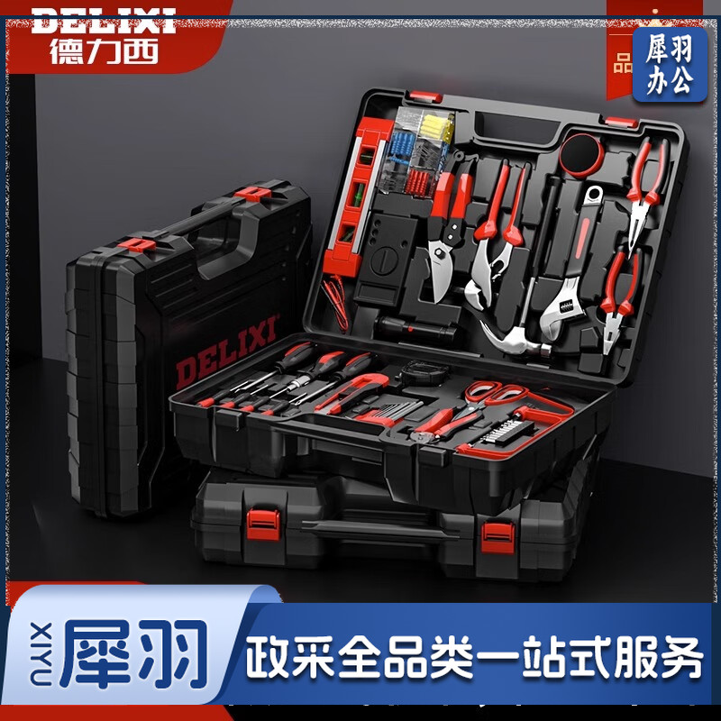 德力西（DELIXI）40件套工具箱五金工具箱万能家用多功能车载木工电工家庭专用维修套装