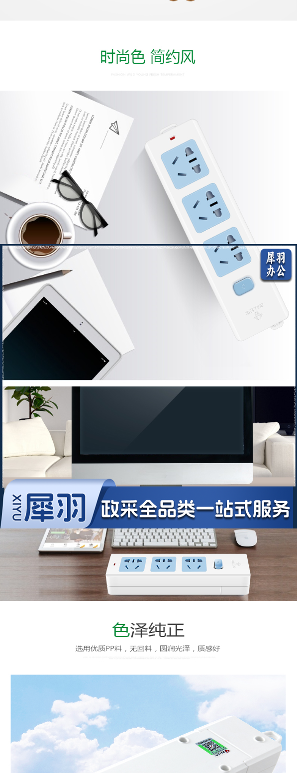 【公牛GN-413K 无线】公牛（BULL）GN-413K 无线 新国标无线插座10A接线板排插拖线_3_1.png