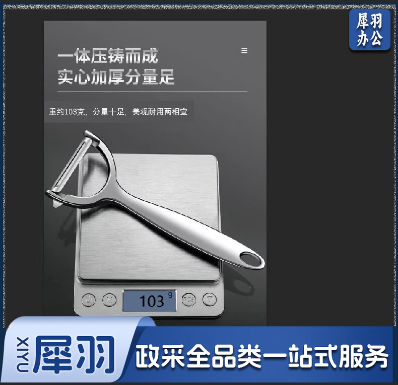 严选水果削皮刀厨房多功能食品级刀片不锈钢家用瓜果刨刀苹果削皮器