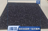 减震橡胶运动地板 长*宽:50*50，厚度3cm