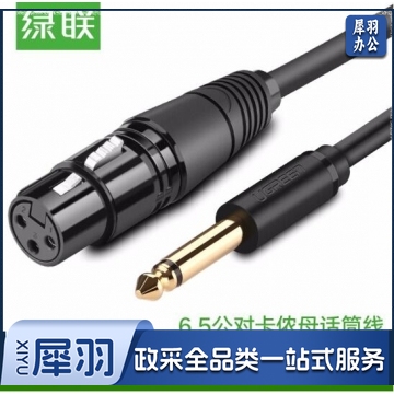 绿联（UGREEN）6.5mm转卡农公对母话筒音频线母头