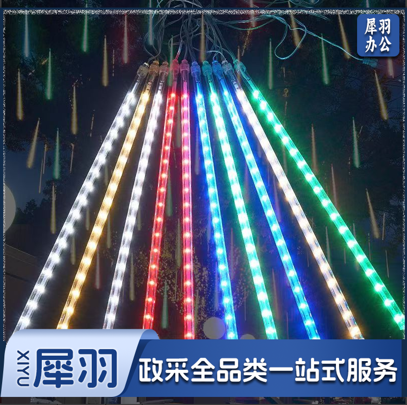 流星雨串灯 1*8*80cm 每串 PNNB01091105488448