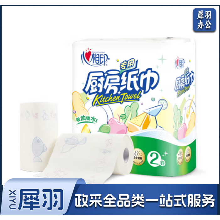 心相印 吸油纸厨房纸 厨房用纸 75节*2卷 厨房纸巾