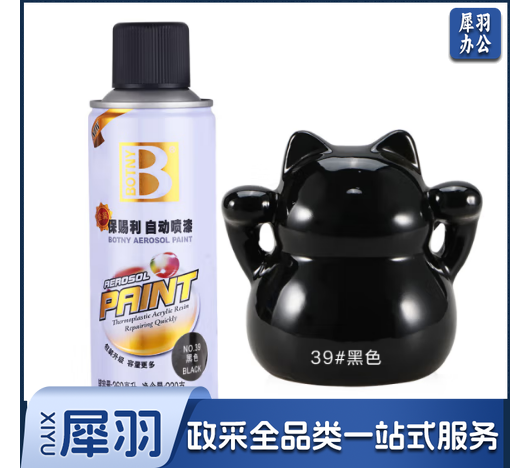 保赐利自喷漆黑色 230g