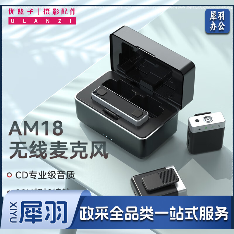 优篮子ulanzi AM18 无线领夹麦克风Pro相机收音一拖二2.4G手机直播专业录音麦户外短视频