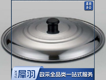 锅盖 90CM