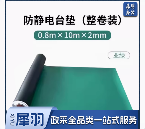 防静电台垫 环保无异味整卷PVC亚绿0.8米*10米*2mm(卷)