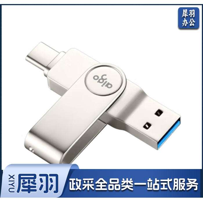 爱国者 U盘 U356 128GB （银） Type-C USB3.1 手机U盘 炫酷高速款 双接口手机电脑用