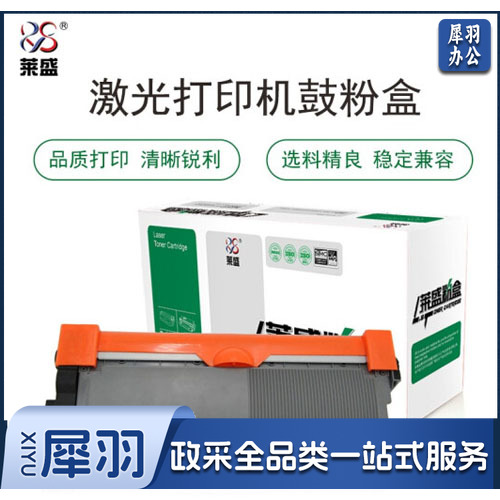 莱盛（laser） LS-BRO-TN2325 粉盒适用于BROTHER HL-2260/2260D/2560DNDCP-7080 黑色
