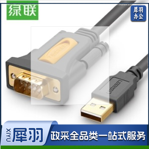 绿联USB转RS232串口连接转换线 USB转DB9针转接线支持考勤机收银机标签打印机com口调试线 1.5米