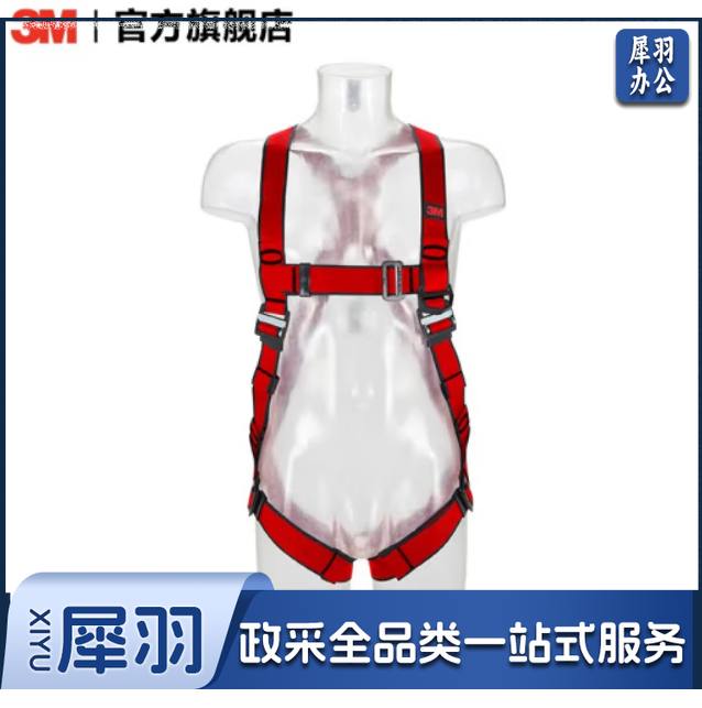 3M 1161728安全带保泰特P200 五点式全身式安全带