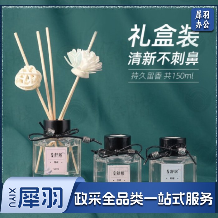 舒居 无火香薰（三瓶装）家用室内卧室房间香氛薰衣草精油藤条香熏瓶卫生间厕所除臭空气清新剂150ml 薰衣草_茉莉_栀子花