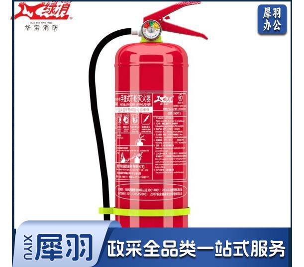 绿消 4公斤干粉灭火器 干粉灭火器4kg消防器材
