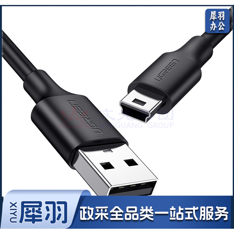 绿联 1米10355 USB2.0转Mini 数据线