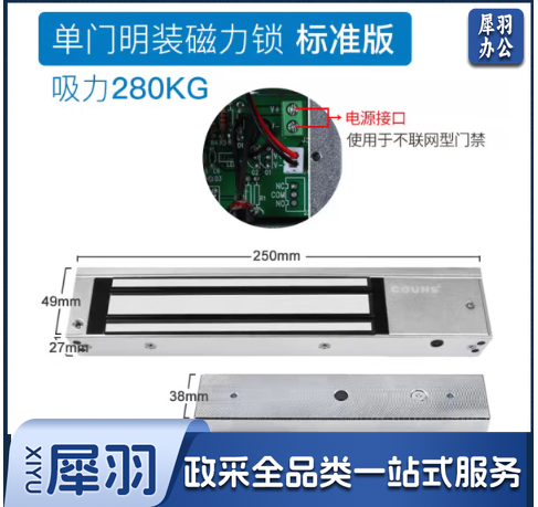 高优S280C门禁磁力锁280kg单双开玻璃门防火门12V磁吸锁电控锁 CU-280C单门两线
