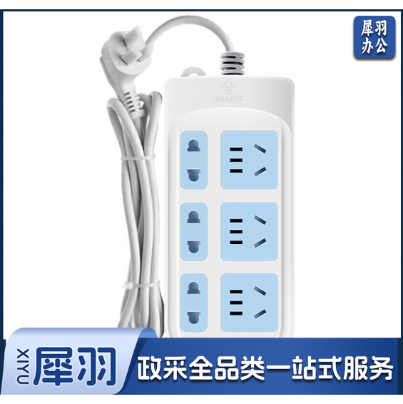 公牛 接线板 GN-102 1.8米移动插排 插座