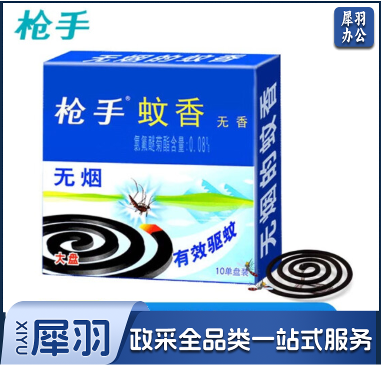 枪手枪手蚊香盘10圈家用室内强力灭蚊香接灰盘托架无烟蚊香 无香蚊香10单圈