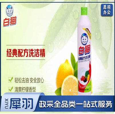白猫洗洁精500g/瓶10瓶起送