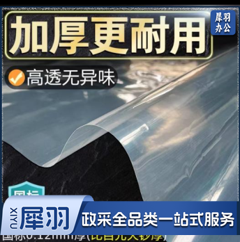 加厚防雨布 2米*2米