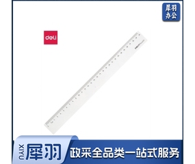 一米直尺    直尺   5把为1组