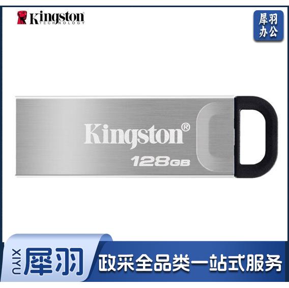 金士顿DTKN U盘128G高速版usb3.2金属防水移动优盘