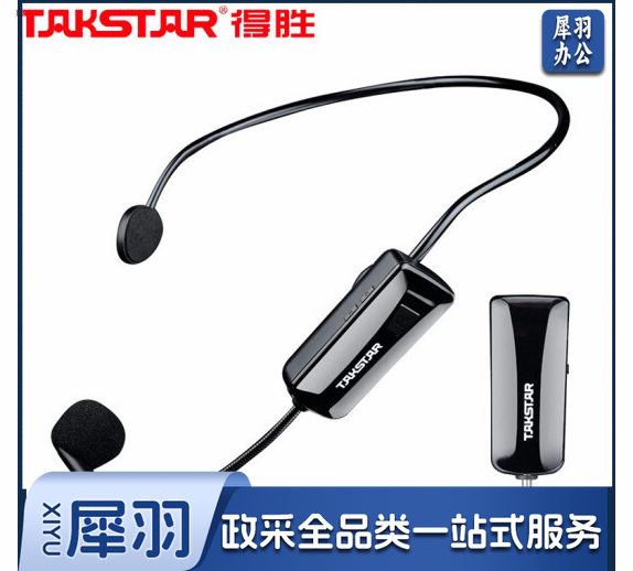 得胜（TAKSTAR）HM-200W UHF小蜜蜂无线头戴麦克风 教师教学导游会议随身演出地摊叫卖耳麦