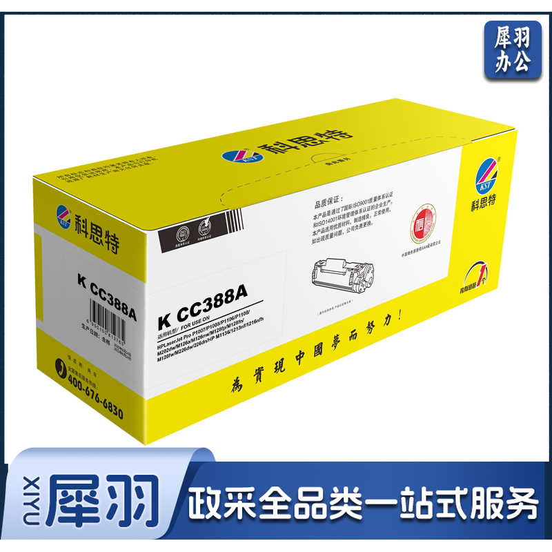 科思特 K CC388A硒鼓