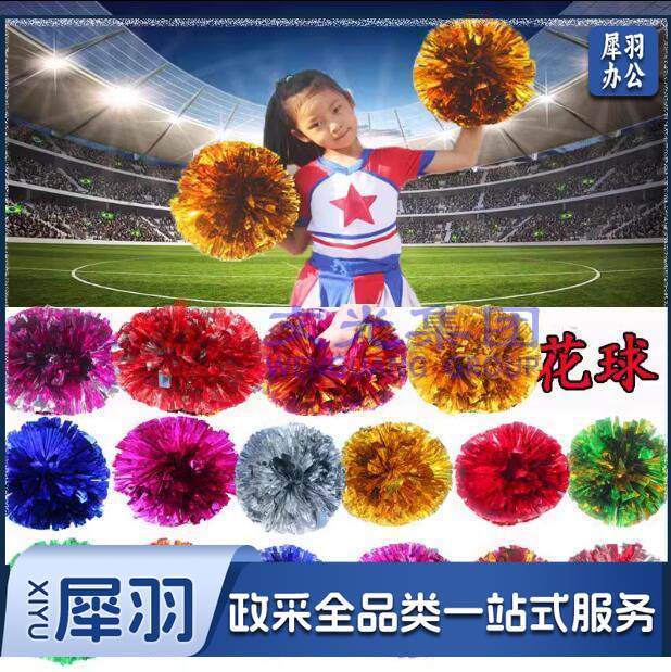 拉拉队手花  手摇花  手持彩球花   颜色随机  单位：个