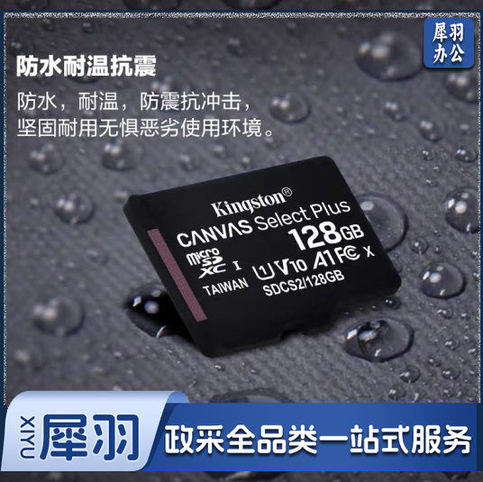 金士顿 128G 行车记录仪手机内存卡 TF卡