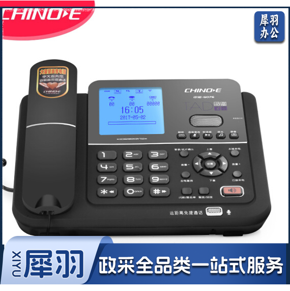 中诺  G076 录音电话机 自动/手动录音 电话机 内置16G卡 连接电脑 雅士黑