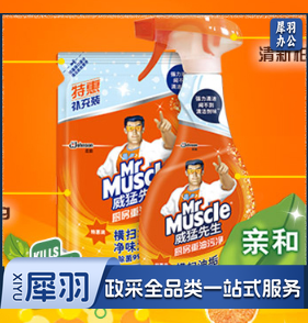 威猛先生（Mr Muscle） 油污净厨房重油污清洁剂 1瓶+1袋补充装