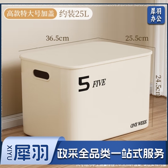 杂物收纳盒家用零食玩具桌面储物盒宿舍衣柜衣服塑料整理箱 特大号带盖【加高款】