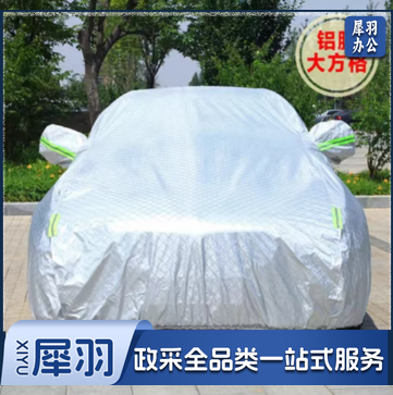 加厚不掉棉车衣 防雨防晒防冻罩 铝膜大方格款