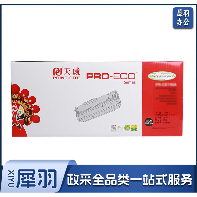 天威（PrintRite） D205S 黑色 适用SAMSUNG-ML-3310(D205S)3710ND 4833HD 3310ND