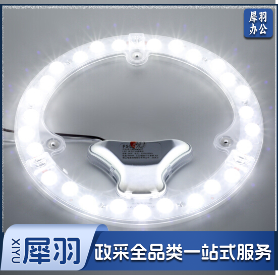 佛山照明（FSL）LED吸顶灯24瓦模组光源 直径182mm
