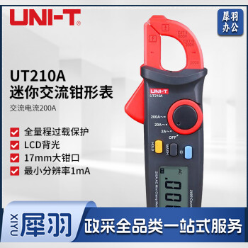 优利德（UNI-T）UT210A 迷你数字交流钳形表 钳型万用表