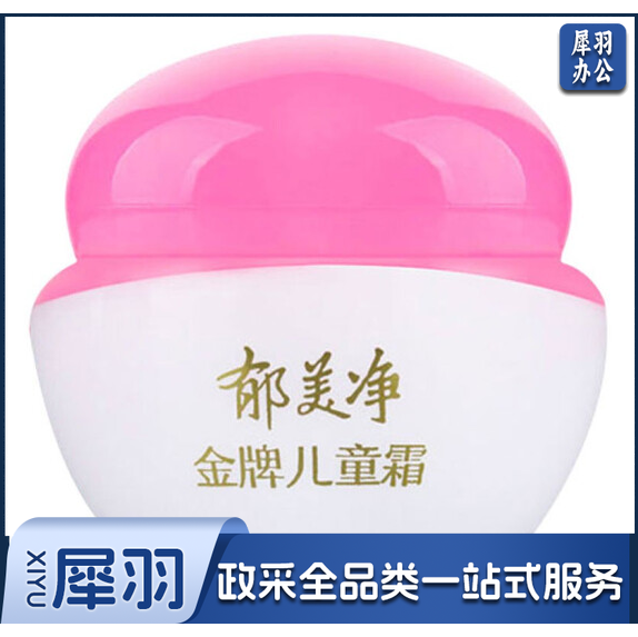 郁美净 儿童面霜 宝宝润肤乳 金牌儿童霜40g 货号：YC