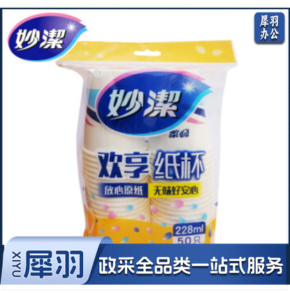 妙洁纸杯8盎司228ML一次性杯纸杯(25只装)