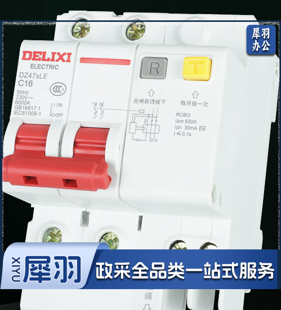 漏电开关32A 40A，5个起售，图片仅供参考，下单前务必咨询参数