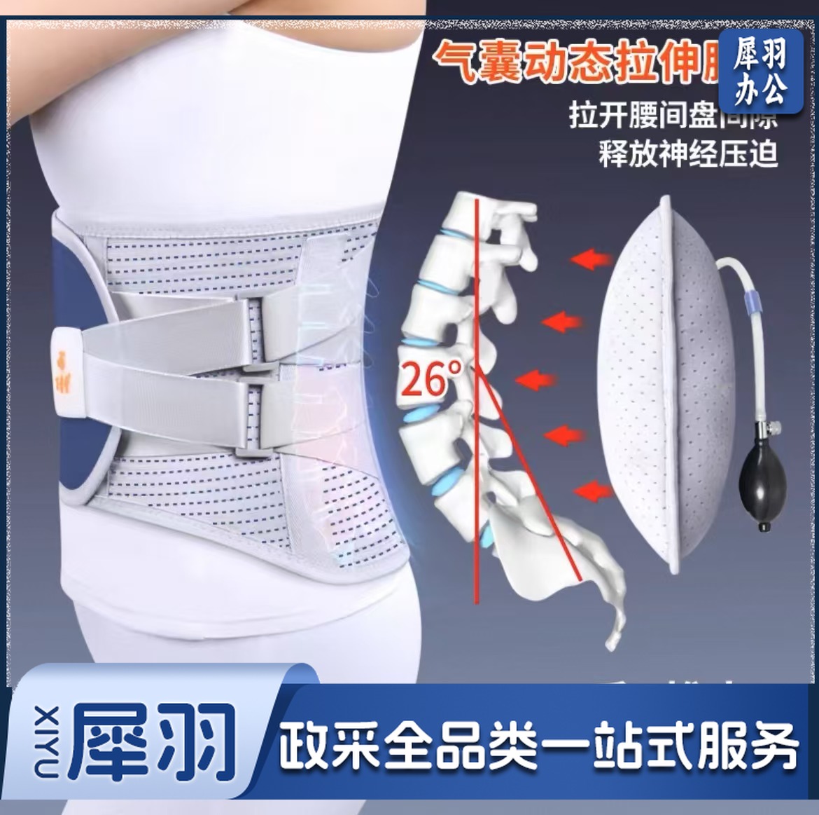护腰带腰间盘劳损腰椎突出腰肌疼女士专业腰托男士专用（下单前请找客服咨询码数）