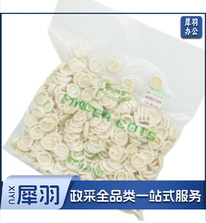 防静电手指套无尘净化防滑防护手指套橡胶手指套