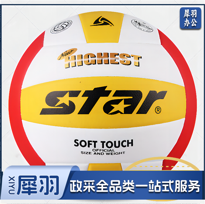 世达/star VB425-34 排球贴皮PU皮革材质柔软耐磨比赛5号排球
